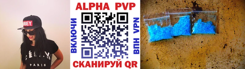А ПВП крисы CK  Уссурийск 