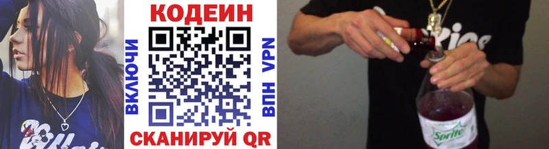дарк нет состав Уссурийск Кодеин напиток Lean (лин) закладки