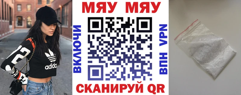 закладка  Уссурийск  Меф 4 MMC 