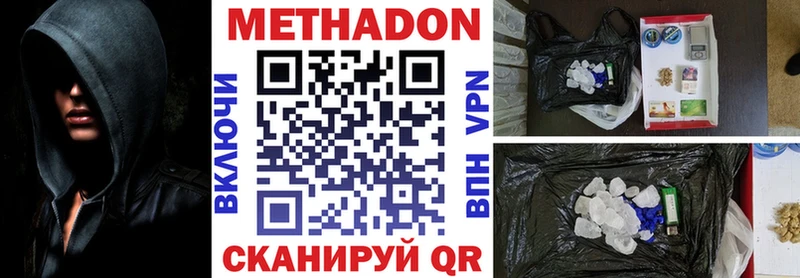 shop клад  Уссурийск  Метадон VHQ 